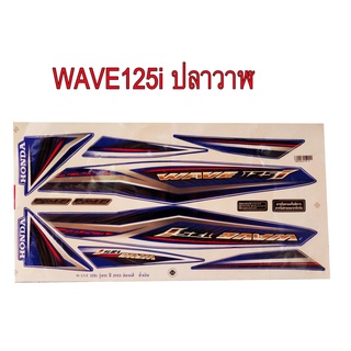 A สติ๊กเกอร์ติดรถมอเตอร์ไซด์ สำหรับ HONDA-W125i ปลาวาฬ ปี2012 สีน้ำเงิน