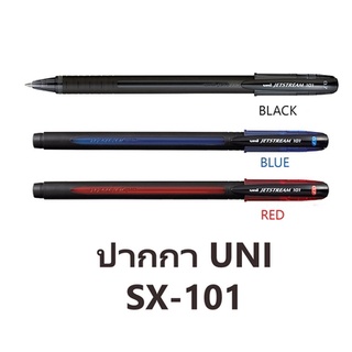 ปากกาลูกลื่น Uni Jetstream SX101 0.7 มม.