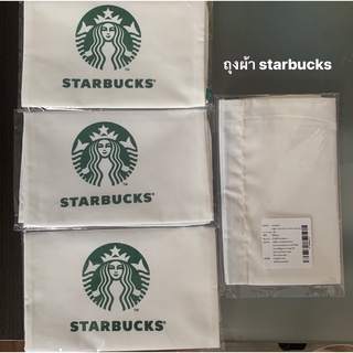 ถุงผ้า starbucks ของแท้ ผลิต ก.ค. 2564