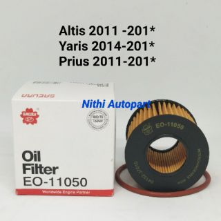 กรองน้ำมันเครื่อง Toyota Altis Yaris Prius 2014 โตโยต้า อัลติส ยาริส  กรองกระดาษ EO-11050