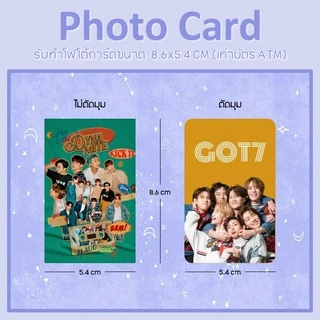 Photo Card ทำโฟโต้การ์ดขนาด 8.6x5.4 ซม. giveaway ของแจกงานคอน รูปอะไรก็ได้ เท่าบัตรปชช. ATM ปริ้นรูป