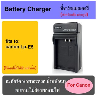 ที่ชาร์จแบตเตอรี่กล้อง Battery Charger for Canon LP-E5