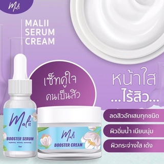 Malii serum cream มะลิ(1แถม1ได้ครีม+เซรั่ม)