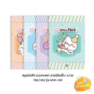 สมุดบันทึก Elephant รุ่น KMM-201 ลาย Mimi&amp;Neko ขนาดตัด9 หนา 70 แกรม 20 แผ่น **คละลาย**