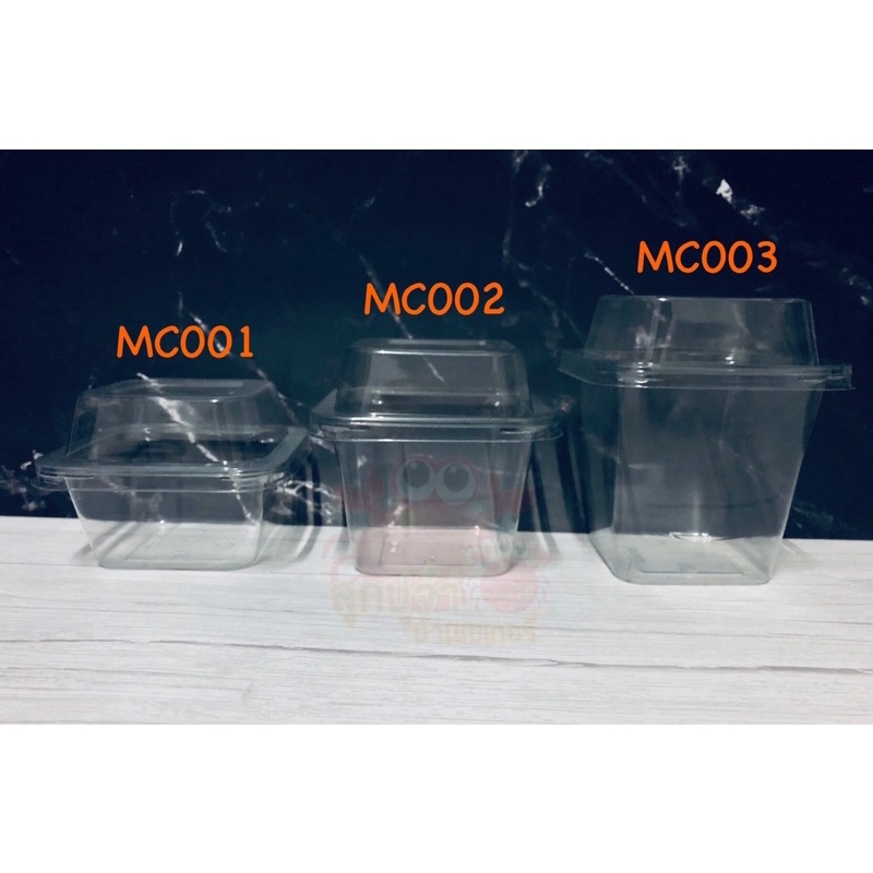 ส่งฟรี🚩ถ้วยพลาสติก สี่เหลี่ยมพร้อมฝา MC เบอร์ 001 002 003 (MC001 MC002 MC003)