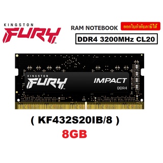 8GB (8GBx1) DDR4/3200 RAM NOTEBOOK (แรมโน้ตบุ๊ค) KINGSTON FURY IMPACT (KF432S20IB/8) CL20 ประกันตลอดการใช้งาน