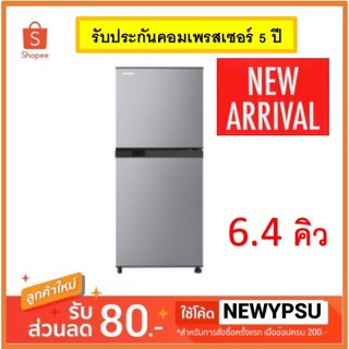 ตูู้เย็น 2 ประตู TOSHIBA ( 6.4 คิว , สีเงิน) รุ่น GR-B22KP(SS) (จัดส่งเฉพาะในเขตกรุงเทพฯและปริมณฑลเท่านั้น)