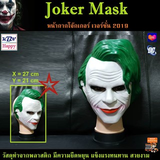 Joker Mask หน้ากากฮีโร่ หน้ากากจอมวายร้ายจากค่ายดีซี DC