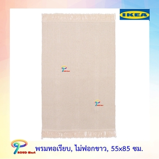 IKEA พรมทอเรียบ, ไม่ฟอกขาว, 55x85 ซม. พรมสลับใช้ได้ทั้งสองด้าน