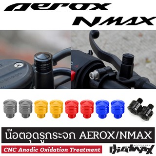 น๊อตอุดรูกระจก อลูมิเนียม NMAX 155 AEROX 155 N-MAX งาน CNC anodic oxidation treatment สกรูตกแต่งรูกระจกมองหลัง