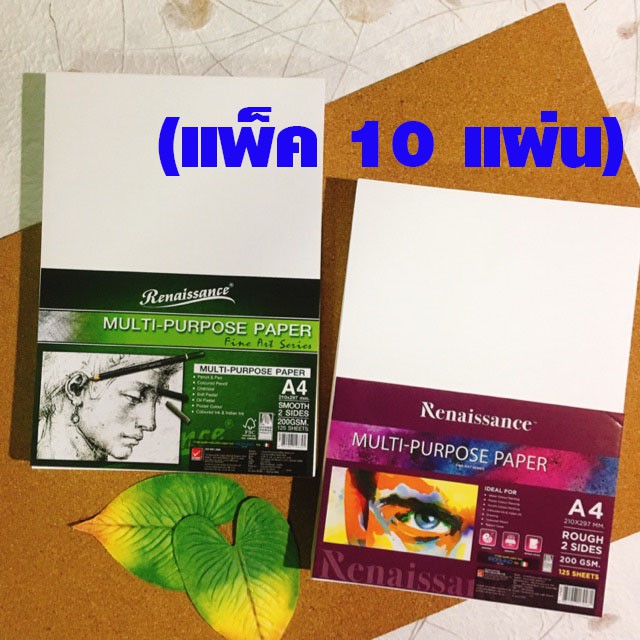 แพ็ค 10 แผ่น กระดาษร้อยปอนด์เรนาซองส์สีขาว Renaissance 100 ปอนด์ ขนาด A4 หนา 200 แกรม แบบหยาบ/เรียบ