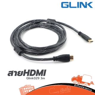 สาย HDMI (V.1.4) GLINK ยาว 3 เมตร Glink029 ของแท้ ราคาถูก ส่งไว (ใบกำกับภาษีทักเเชทได้เลยค่ะ) ฮิปโป ออดิโอ Hippo Audio