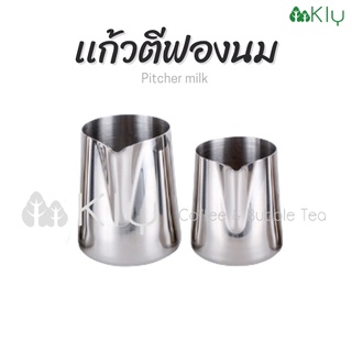 แก้วตีฟองนม พิชเชอร์ สแตนเลส ถ้วยปั๊มฟองนม  Milk Pitcher   ขนาด 350 ml และ 600 ml