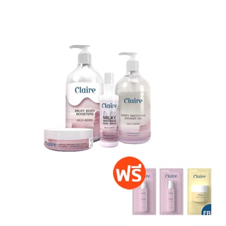 Claire Body Booster + Claire Milky Scrub + Claire Shower Gel + Claire Body Spray (พิเศษ!! ฟรี tester 3 ชิ้น))