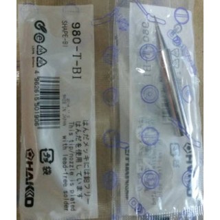 ปลายหัวแร้ง Hakko 980,981 ปลายแหลม ของแท้