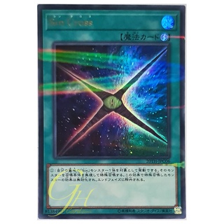 [20TH-JPC06] Malefic Divide (Ultra Parallel Rare)