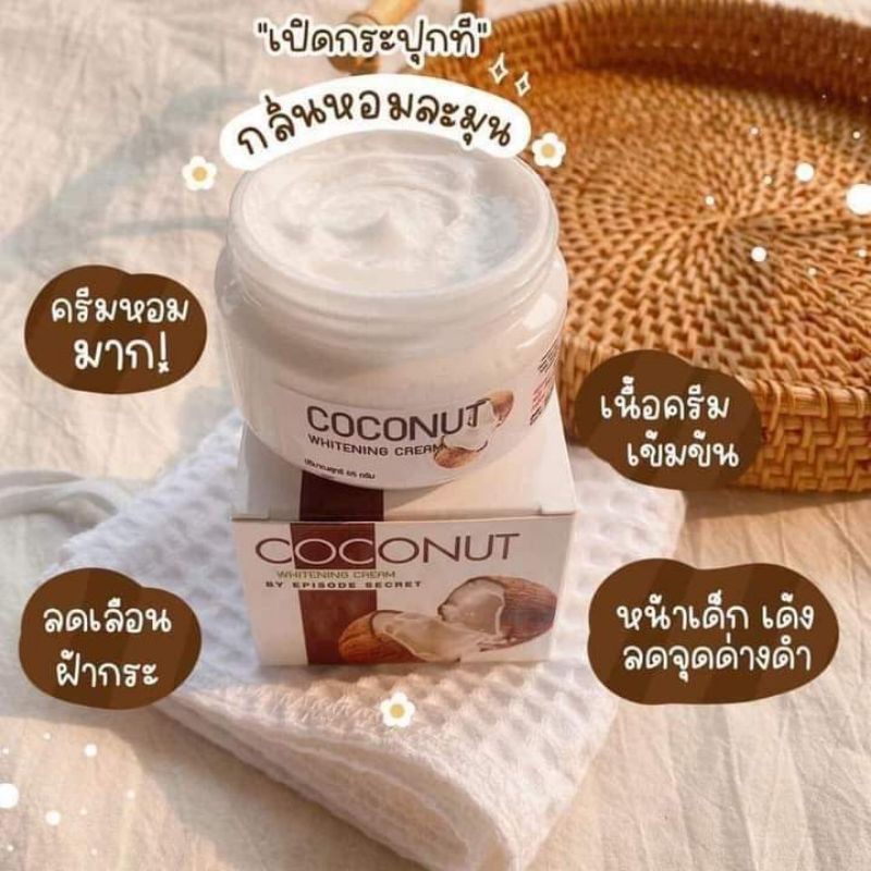COCONUT Whitening Cream ครีมมะพร้าว