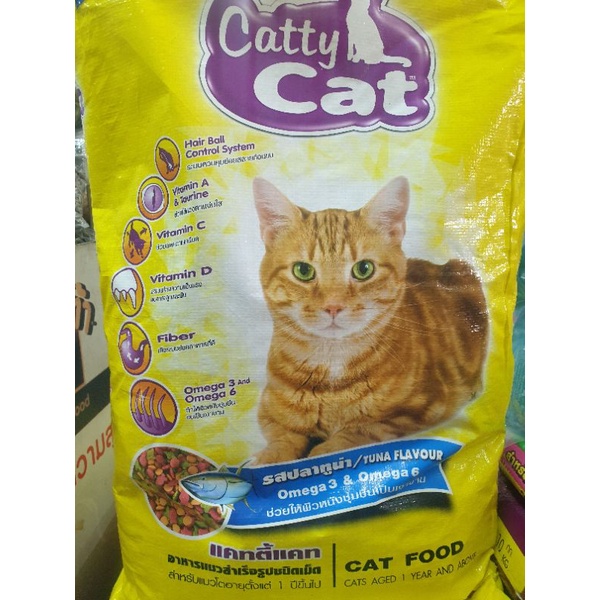 อาหารแมว ราคาถูก 10kg. รสปลาทูน่า