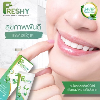 ยาสีฟัน HappyFreshy ที่สุดของการป้องกันสุขภาพฟันขจัดคราบพลัค ชา กาแฟ ทำให้ฟันสะอาดขาว