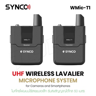 Synco รุ่น WMic-T1 ไมโครโฟนไร้สาย ไมค์หนีบปกเสื้อ สําหรับกล้อง และสมาร์ทโฟน ระยะการใช้งาน50เมตร ITcam