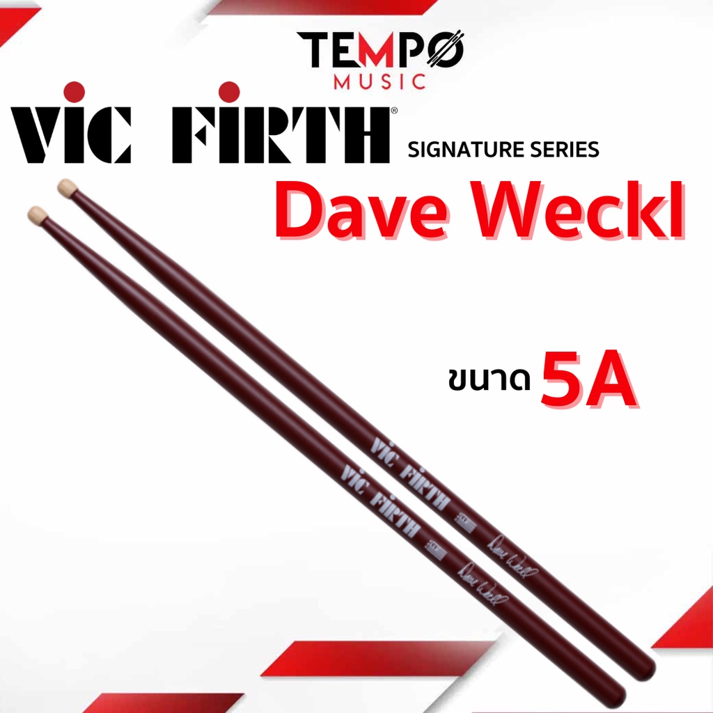 ไม้กลอง Vic Firth : Dave Weckl 5A Signature Series