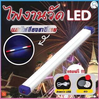 หลอดไฟ LED ไร้สาย พกพา ไฟฉุกเฉิน 5โหมด 95w หลอดไฟ ติดกำแพง หลอดไฟแขวน ชาร์จ USB สะดวกง่า