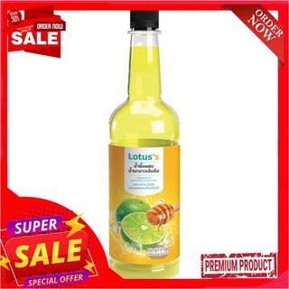 โลตัส น้ำผึ้งผสมน้ำมะนาวเข้มข้น 750 มล.LOTUSS CONCENTRATED LEMON HONEY SYRUP750