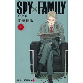 [ส่งจากญี่ปุ่น] Spy x Family Vol.1 Japanese Edition Manga Book L02732192