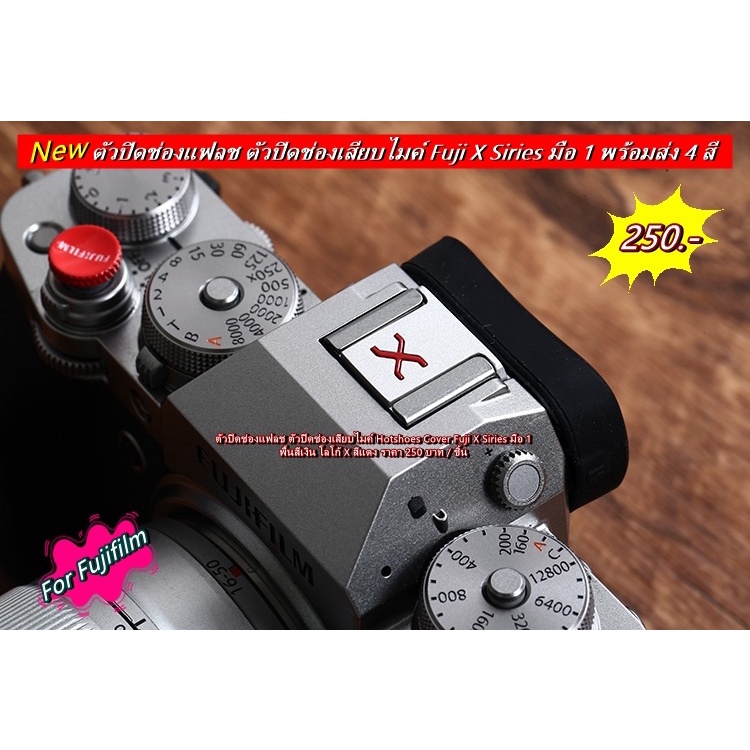 ที่ปิดช่องแฟลช ตัวปิดช่องแฟลช Fuji XA2 XA3 XA5 XA7 XT10 XT20 XT30 XT30 Mark II XT10 อุปกรณ์เสริมกล้อ