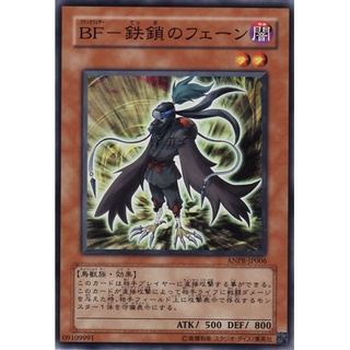 ANPR ANPR-JP006Common Blackwing - Foehn the Steel C Ancient Prophecy Common ANPR-JP006 0807012005022