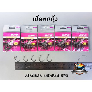 เบ็ดตกกุ้ง AIRGEAR SHIMPZA BPO