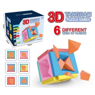 Tangram  เกมส์วางบล็อคสามมิติ 3D Tangram