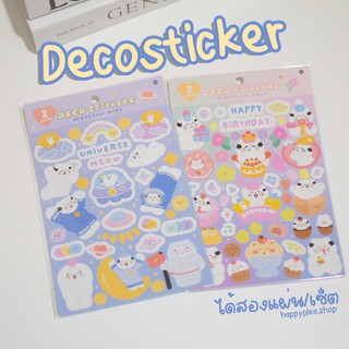 ลด 20% ทั้งร้าน ใช้โค้ด SBC6SU สติ๊กเกอร์แมวลุงสีสดใส Uncle Cat sticker