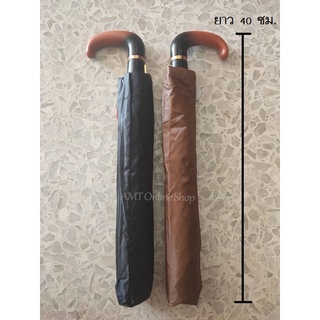 ร่ม ร่มพับ ร่มพับสองตอน ร่มพระสงฆ์ สีน้ำตาล สีดำ