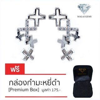 Malai Gems ต่างหูเพชร เงินแท้ Silver 925 เพชรสวิส CZ เคลือบทองคำขาว รุ่น 075-1EA78809 แถมกล่อง