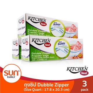 ถุงซิปคู่ถนอมอาหาร (จำนวน 3 แพ็ค) รุ่น Quart 17.8 x 20.3 ซม. 20 ใบ/กล่อง | KITCHEN NEAT