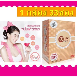 COLLY COLLAGEN 6,000MG 33ซอง colly pink colly plus คอลลี่ไลโคปีน คอลลี่คอลลาเจน คอลลี่พลัส คอลลาเจนผิวขาวเพิ่มความขาวใส