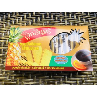 ชีสเชคกล่อง ไส้สับปะรด มีหลายแป้ง รสชาติมัน ติดเค็มนิดหน่อย …