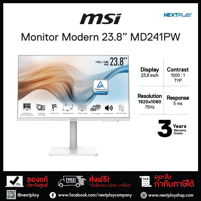 MSI MONITOR (จอมอนิเตอร์) MODERN MD241PW 23.8" IPS SPEAKERS USB-C 75Hz