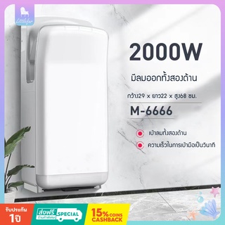 เครื่องเป่ามือ เครื่องเป่ามือติดผนัง เครื่องเป่ามืออัตโนมัติ  Hand dryer