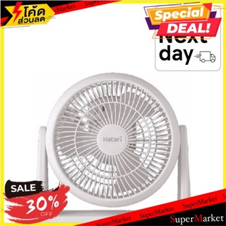 🔥ยอดนิยม!! ฮาตาริ พัดลมทรงกลมเล็ก รุ่น HT-PS20M1 ขนาด 8 นิ้ว 1 เครื่อง Hatari Small Table Fan HT-PS20M1 8 inches 1pc