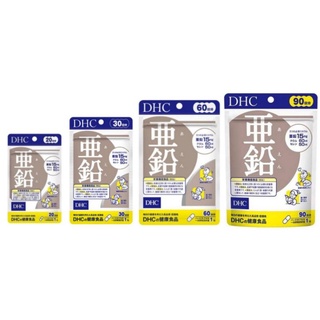 DHC Zinc (20,30,60,90Days) ลดการเกิดสิว เพิ่มภูมิคุ้มกัน บำรุงสุขภาพ