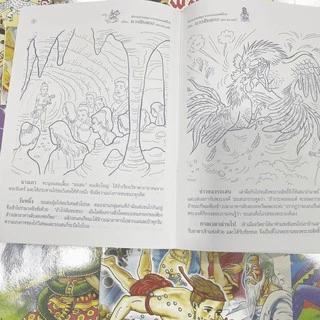 kidtuk นิทานไทย สืบสานนิทานไทย สมุดภาพระบายสี เล่านิทาน นิทานเด็ก เสริมจินตนาการเด็ก