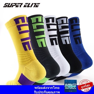 ถุงเท้าออกกำลังกาย ถุงเท้ากีฬา Super Elite ผ้าหนา FreeSize ข้อยาว ครึ่งแข้ง