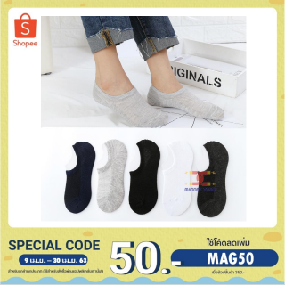 ราคาเว้าข้อ สไตล์ญี่ปุ่น 🍊 ถุงเท้าข้อเว้ามียางกันหลุดที่ส้นเท้าด้านใน เดินไม่หลุด สินค้าดีมีคุณภาพ  mt99