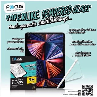 [Official] Focus ฟิล์มกระจกผิวกระดาษ Paper Like Glass ใหม่! ฟิล์มสำหรับไอแพด รุ่นใหม่ - ฟิล์มโฟกัส TG PP LIKE