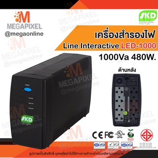 เครื่องสำรองไฟ UPS SKD รุ่น LED-1000 1000VA/480W สามารถใช้แทนปลั๊กพ่วงและสำรองไฟได้ กันไฟตกไฟกระชาก สำรองไฟ 1000Va 480W