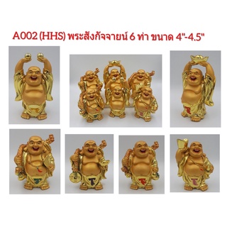 A002 พระสังกัจจายน์ เซ็ท 6 ท่า งานเรซิ้น สีทอง ขนาด 4"