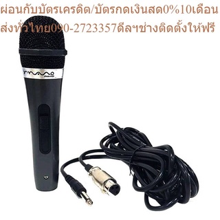 NANO MICROPHONE  # DMC-444 (50-15Hz)