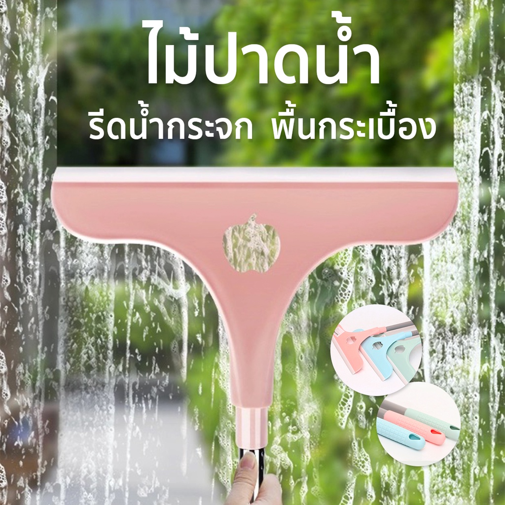 ไม้รีดน้ำกระจก (ZT-GT-0155)ไม้เช็ดกระจก ที่ปาดน้ำ แปรงกรีดน้ำกระจกรถยนต์ ด้ามจับพลาสติก กระชับ พร้อมส่ง